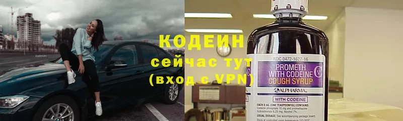 где найти   Зеленокумск  Кодеиновый сироп Lean Purple Drank 