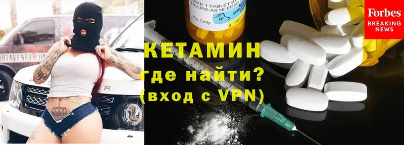 Кетамин ketamine  наркота  Зеленокумск 