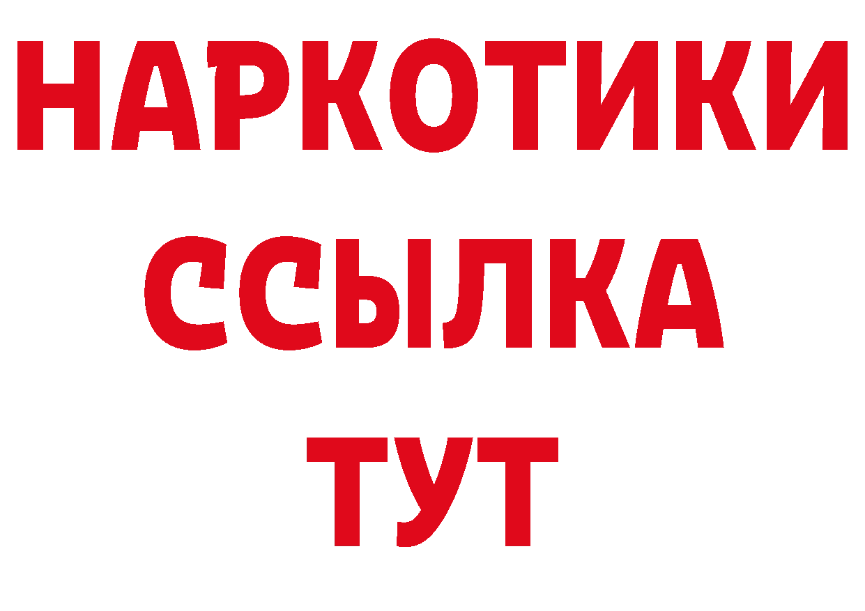 МЕТАДОН белоснежный зеркало площадка ОМГ ОМГ Зеленокумск