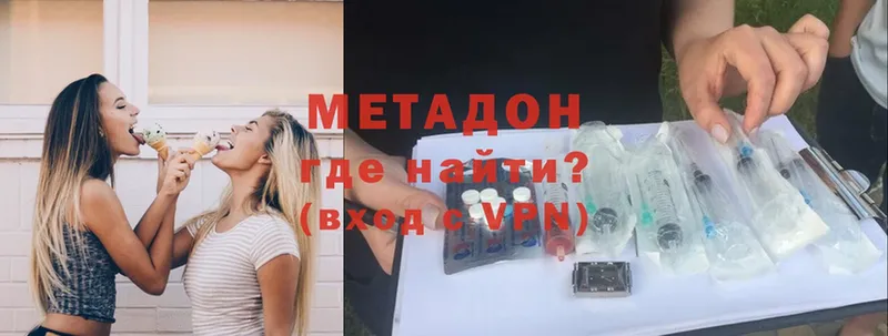 Метадон methadone  Зеленокумск 